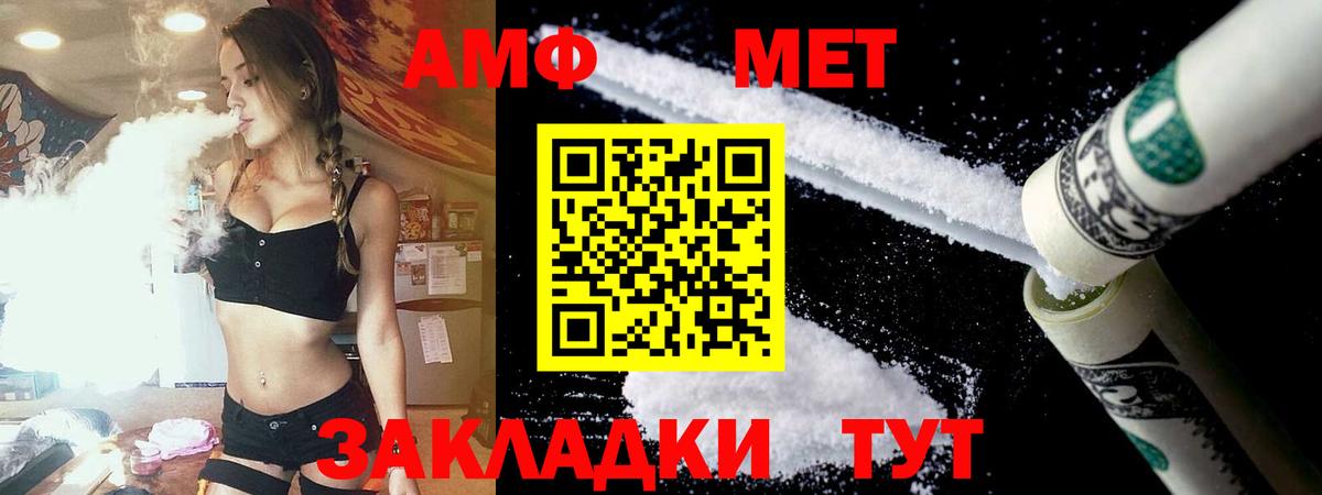 Amphetamine Premium  АМФЕТАМИН  Строитель  Вход с VPN 