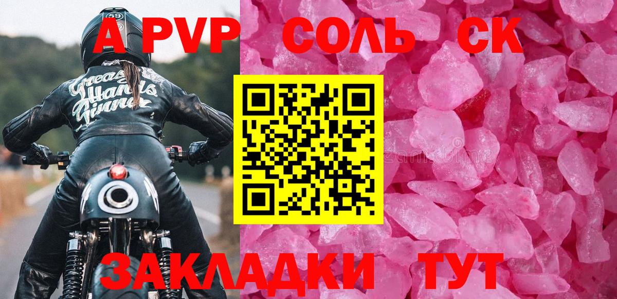 А ПВП СК КРИС  Вход с VPN  Альфа ПВП СК  купить  сайты  A PVP кристаллы  Строитель 