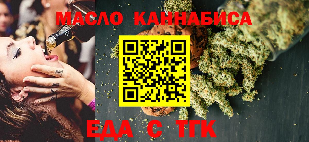 Печенье с ТГК марихуана Строитель