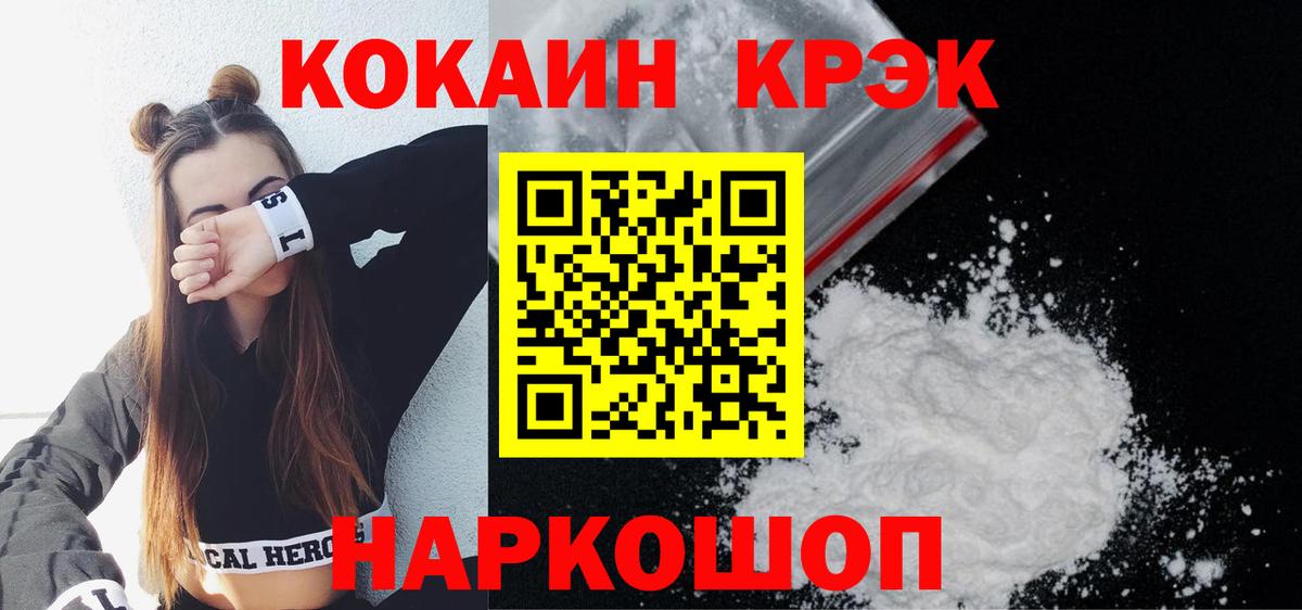 Cocaine FishScale Строитель