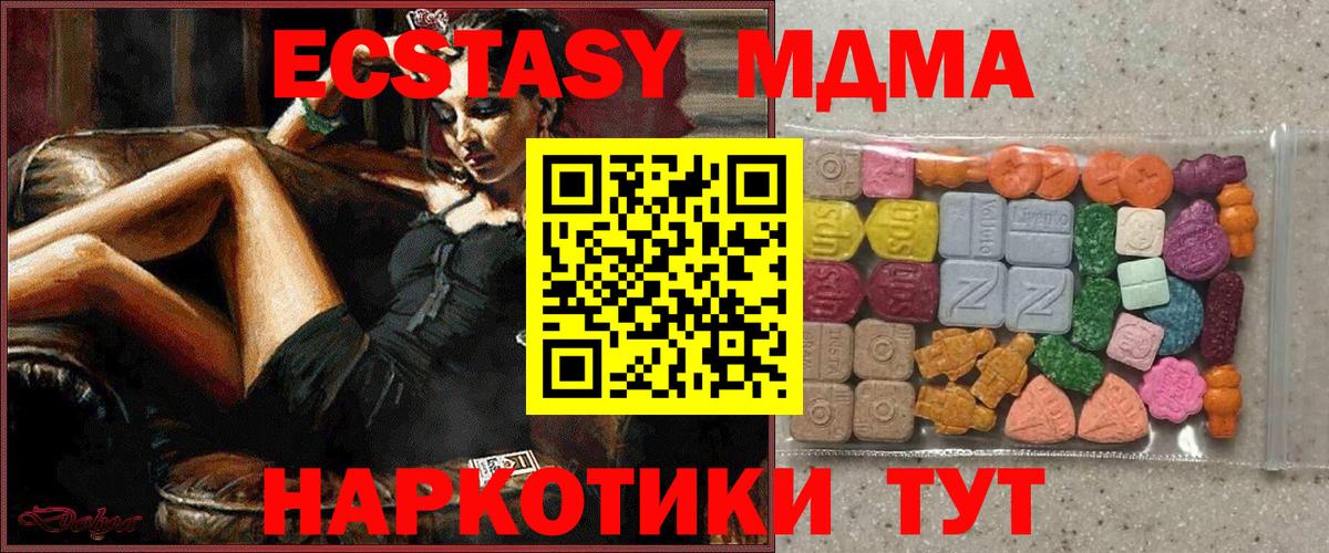 Экстази  магазин  наркотиков  Строитель  Ecstasy круглые  Вход с VPN 