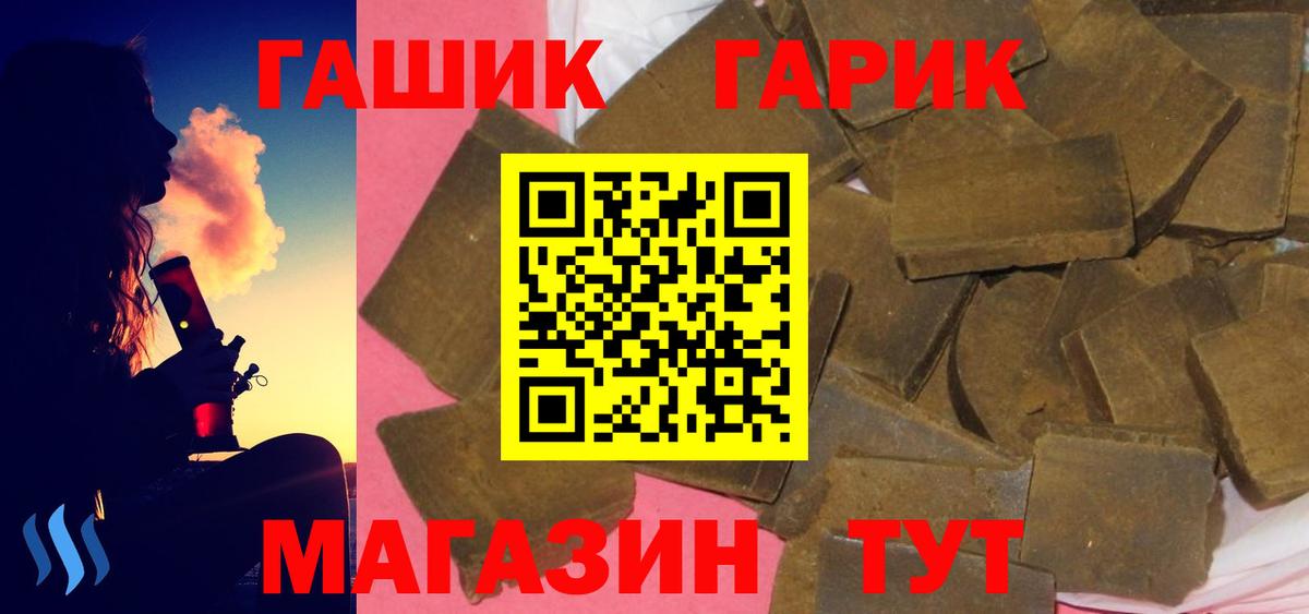 ГАШИШ гашик Строитель