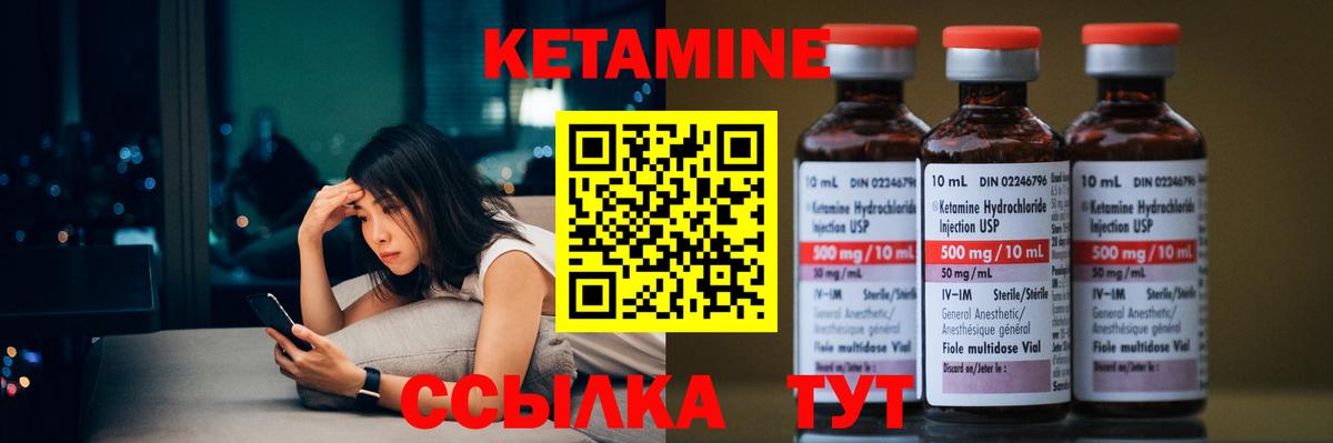 Кетамин ketamine Строитель