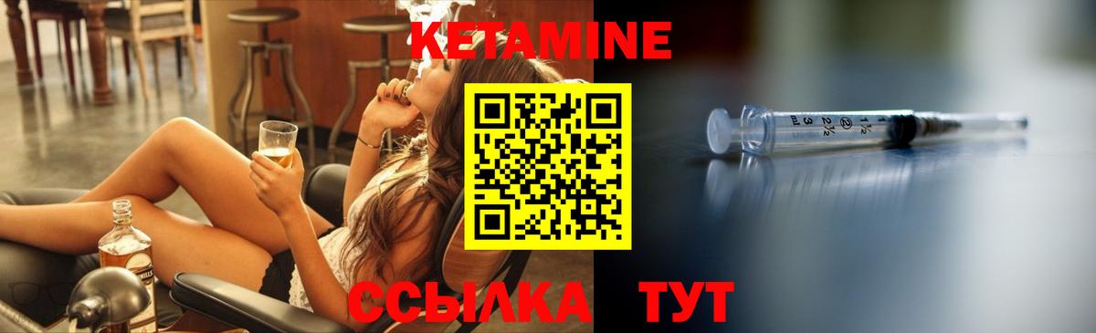 Строитель  КЕТАМИН VHQ  Вход с VPN 