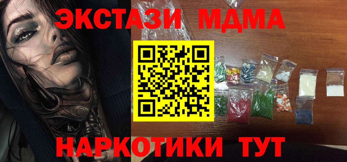 МДМА Molly  МДМА crystal  Вход с VPN  MDMA  Строитель 