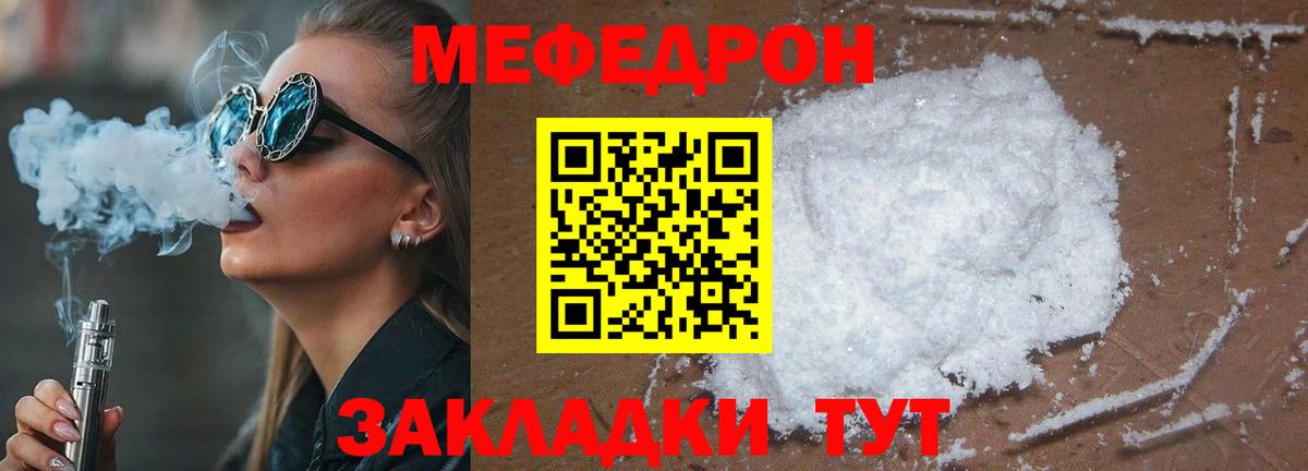 купить наркоту  МЕФ  Мефедрон кристаллы  Строитель  Меф  Вход с VPN  Мефедрон мука 
