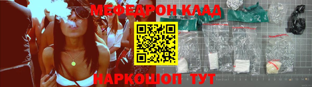 Мефедрон Строитель