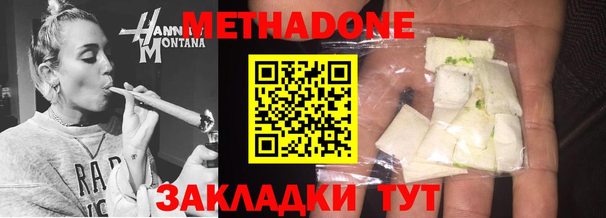 Метадон кристалл  Вход с VPN  hydra маркетплейс  Метадон белоснежный  Строитель 