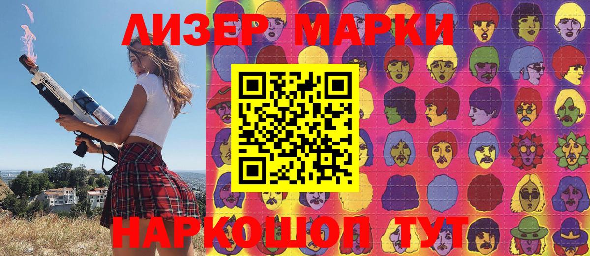 Наркотические марки 1500мкг  как найти наркотики  Строитель  Вход с VPN  Наркотические марки 1500мкг  Наркотические марки 