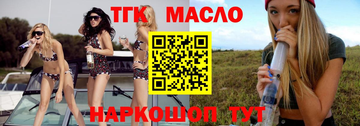 Дистиллят ТГК концентрат Строитель