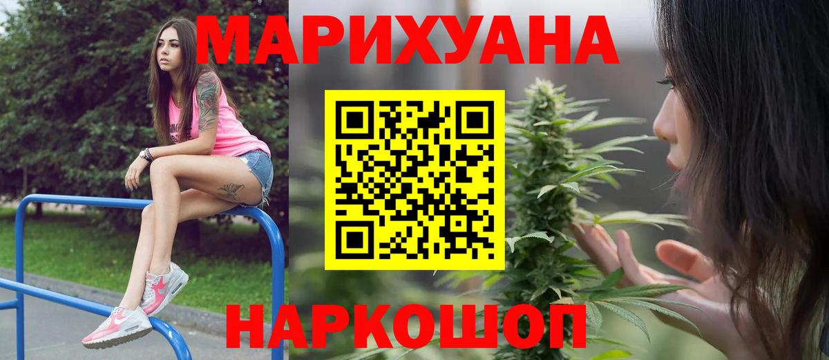 Канабис Ganja  Вход с VPN  Марихуана THC 21%  Строитель 